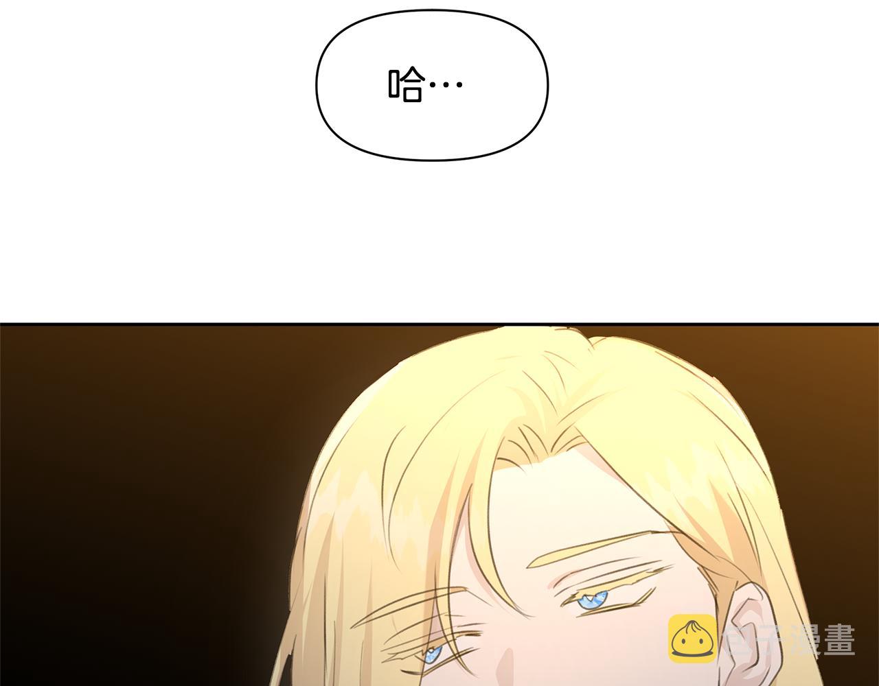第65话 阿尔帝的警告84