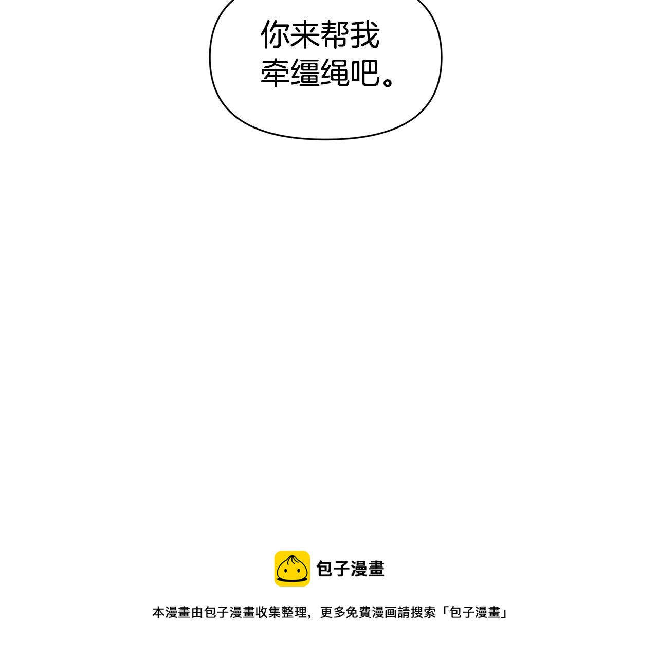 第35话 绝爱30