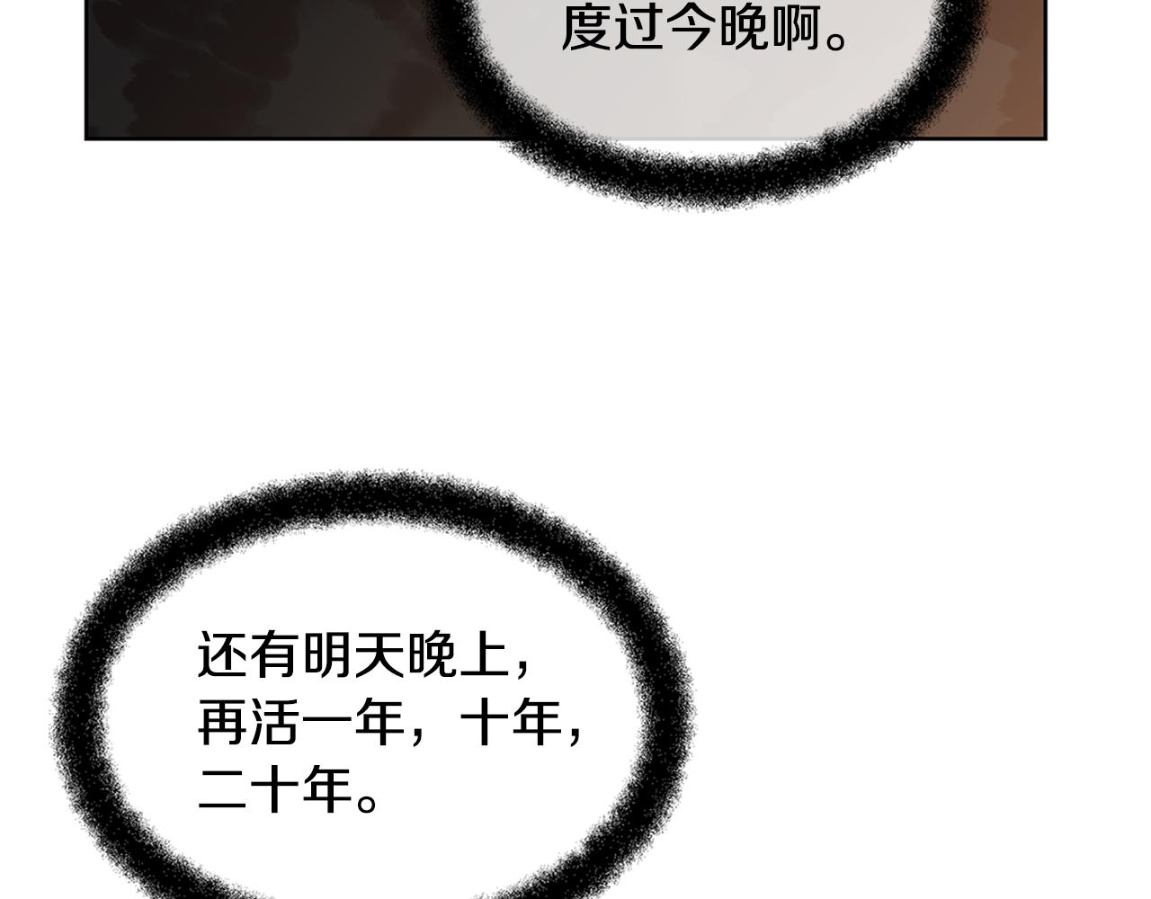 第4话 你不许死150