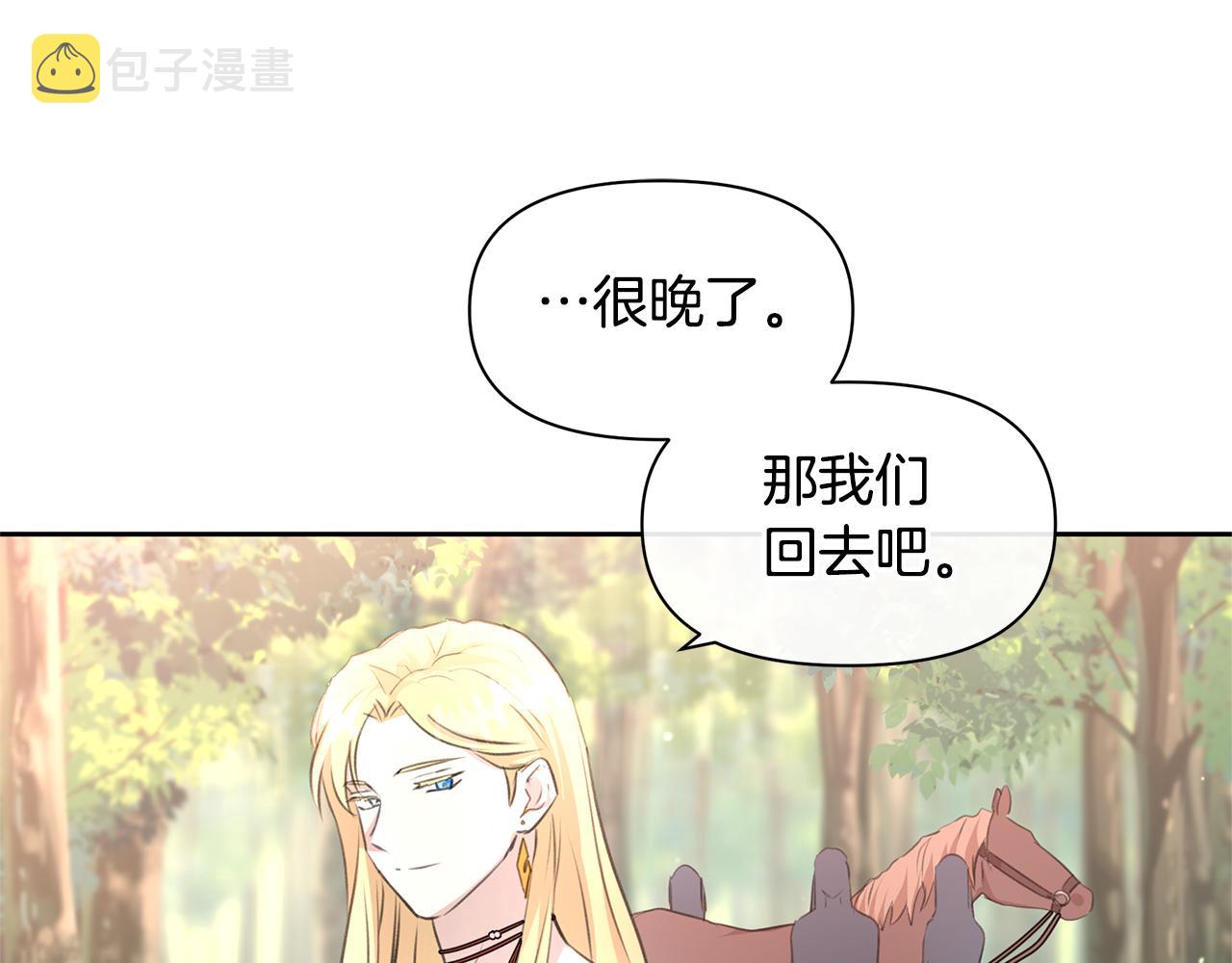 第35话 绝爱28