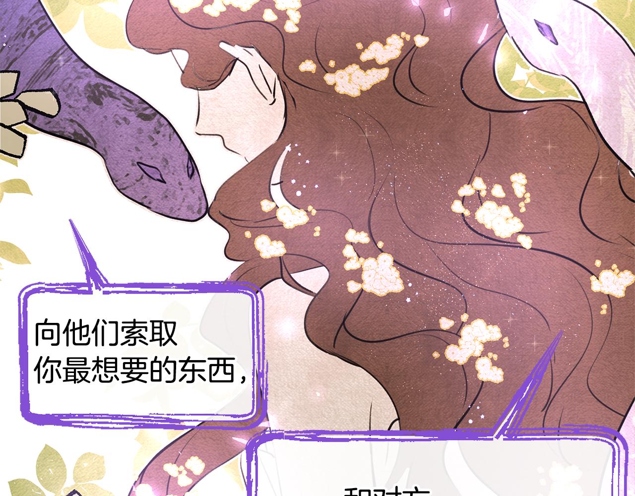 第8话 六翼的天使与黑龙176