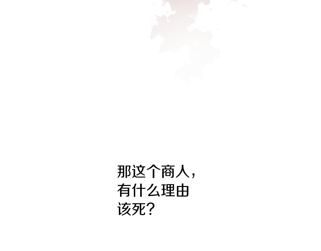 第46话 该死的理由175