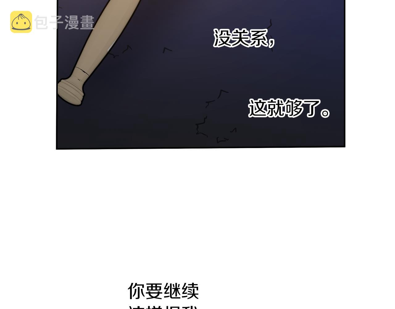 第68话 言不由衷的离别95