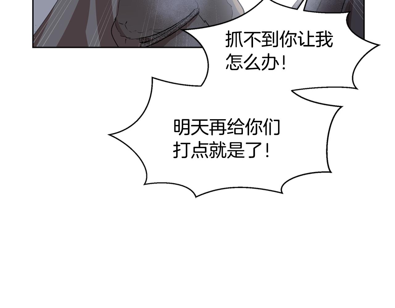 第5话 想报恩吗171