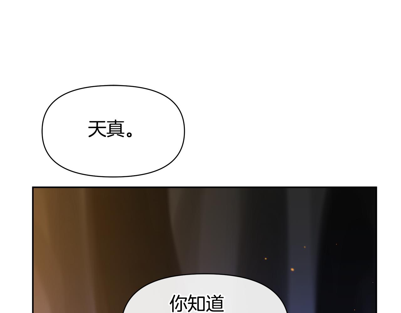 第42话 北国之行145