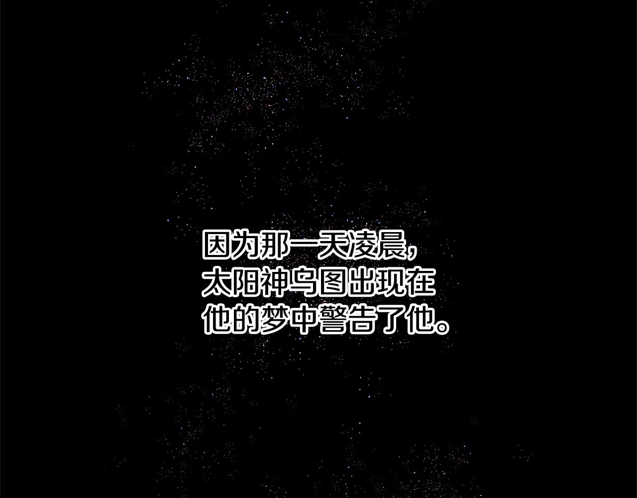 第8话 六翼的天使与黑龙223