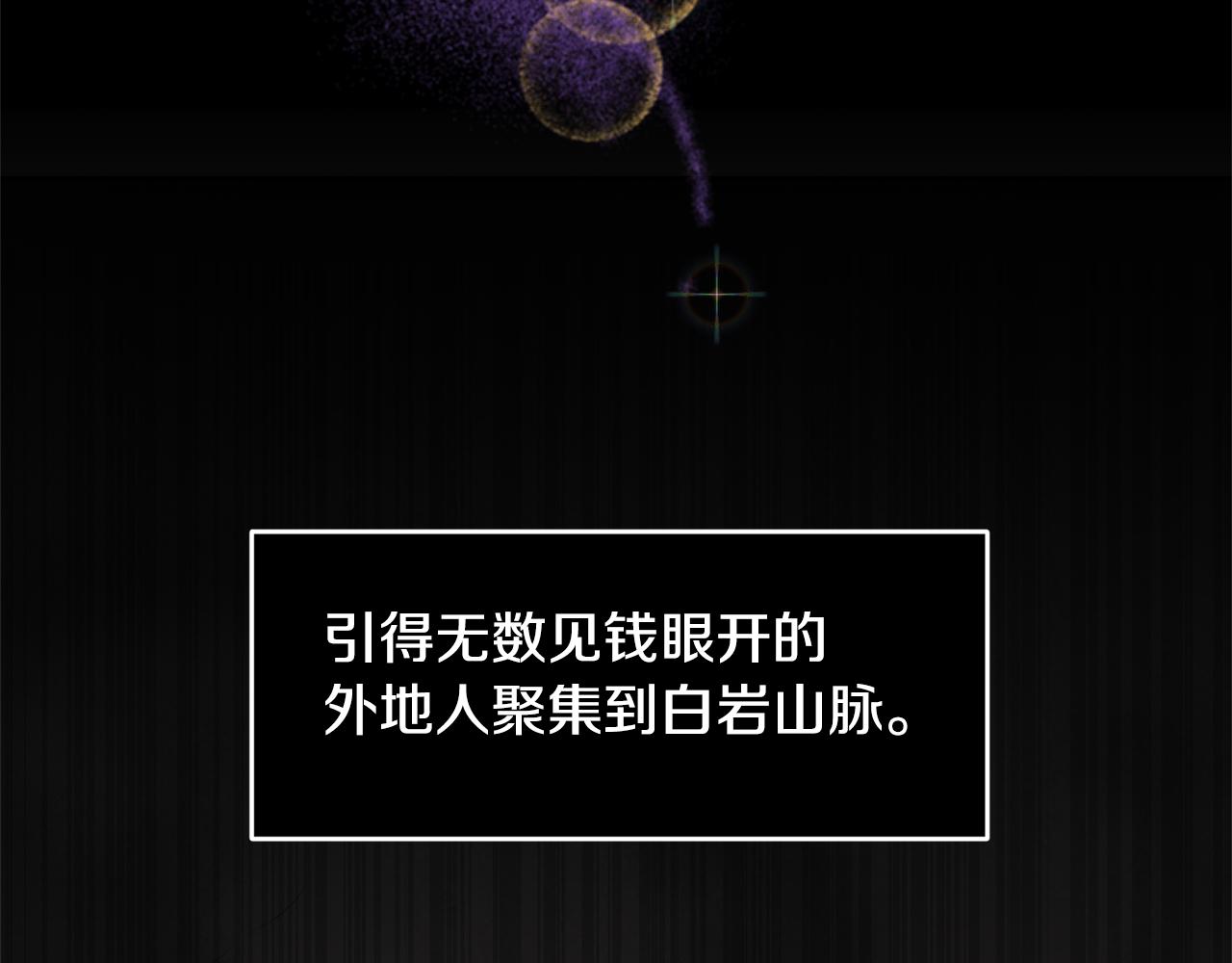 第1话 可怕的诅咒81