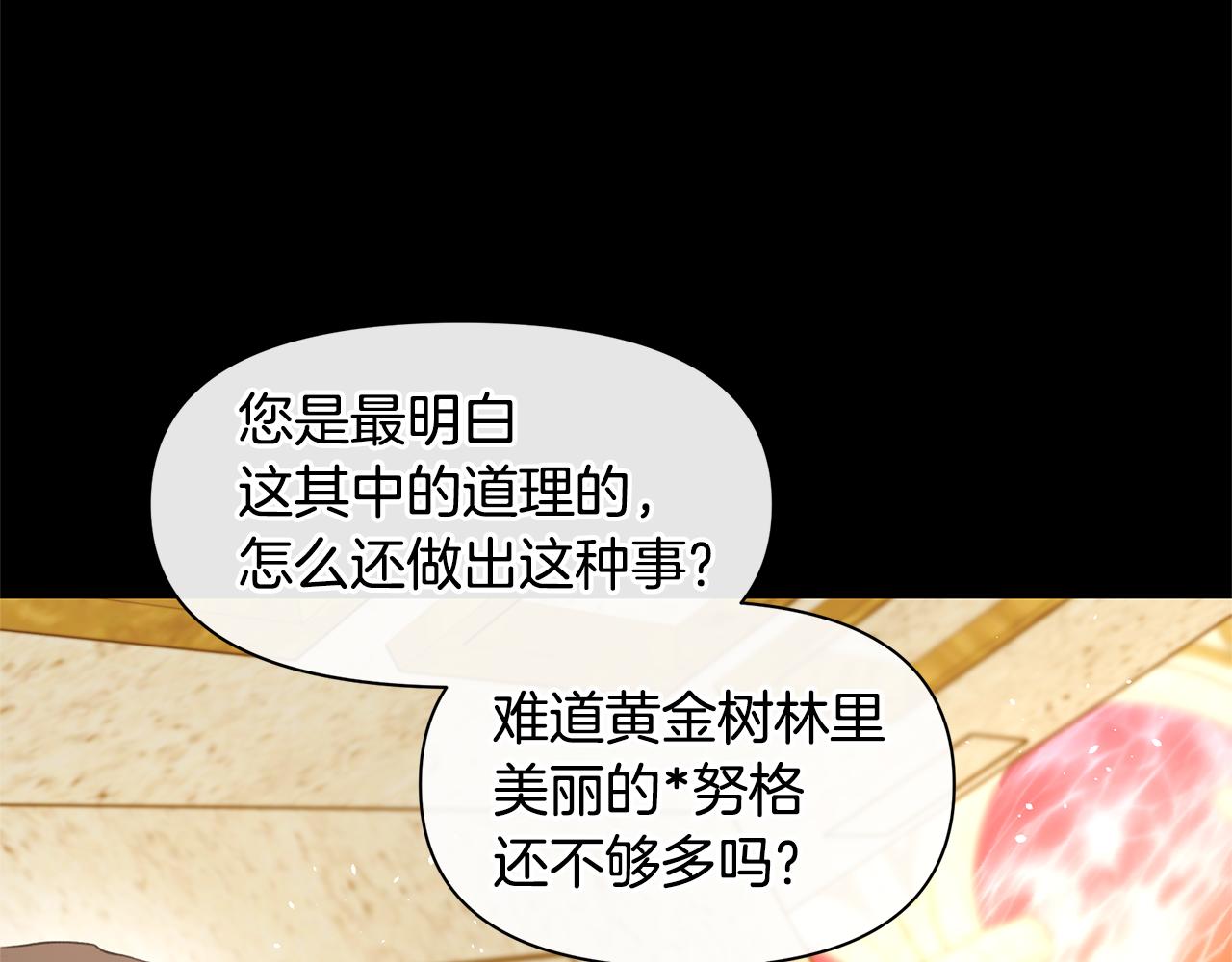 第25话 连累被处罚25