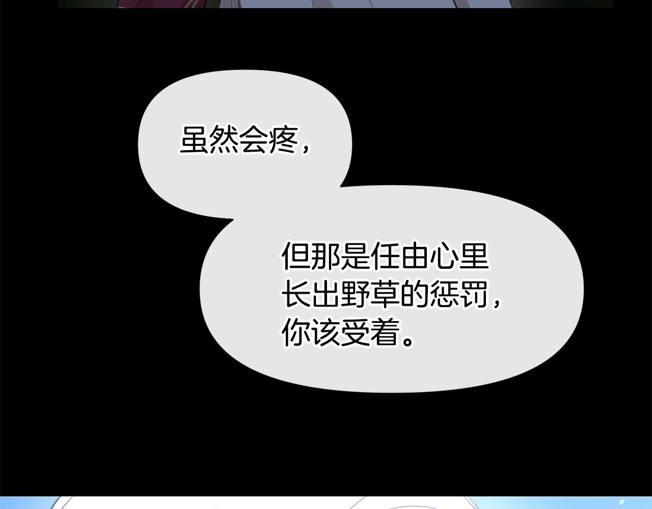 第62话 斩不断的手脚41