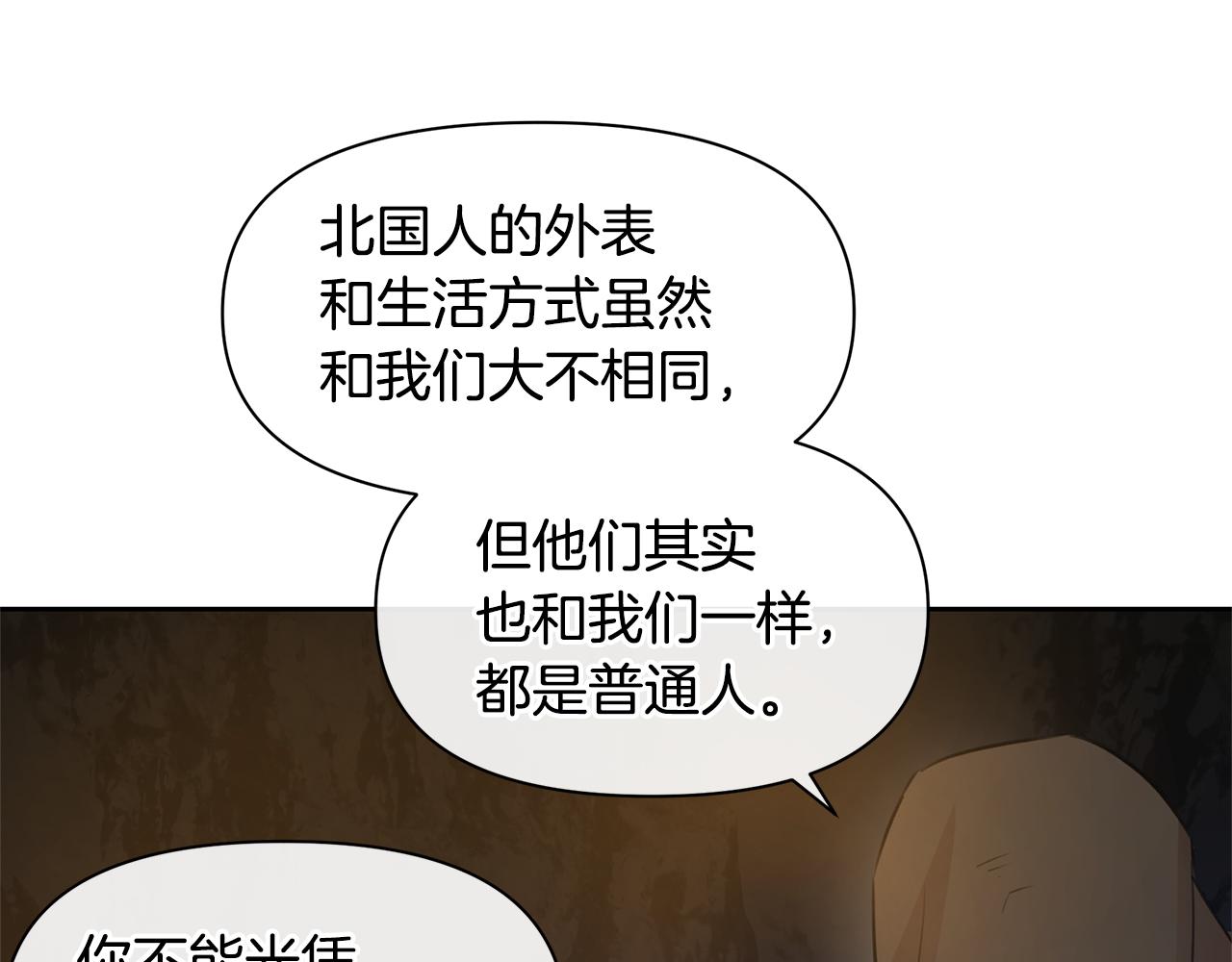 第43话 喜欢哪一个79