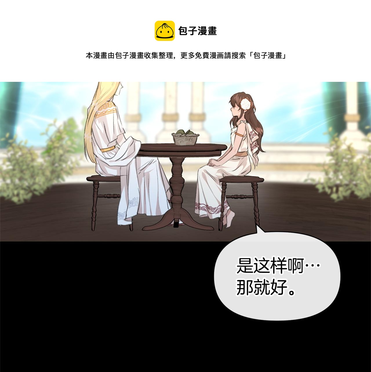 第23话 神圣使命51