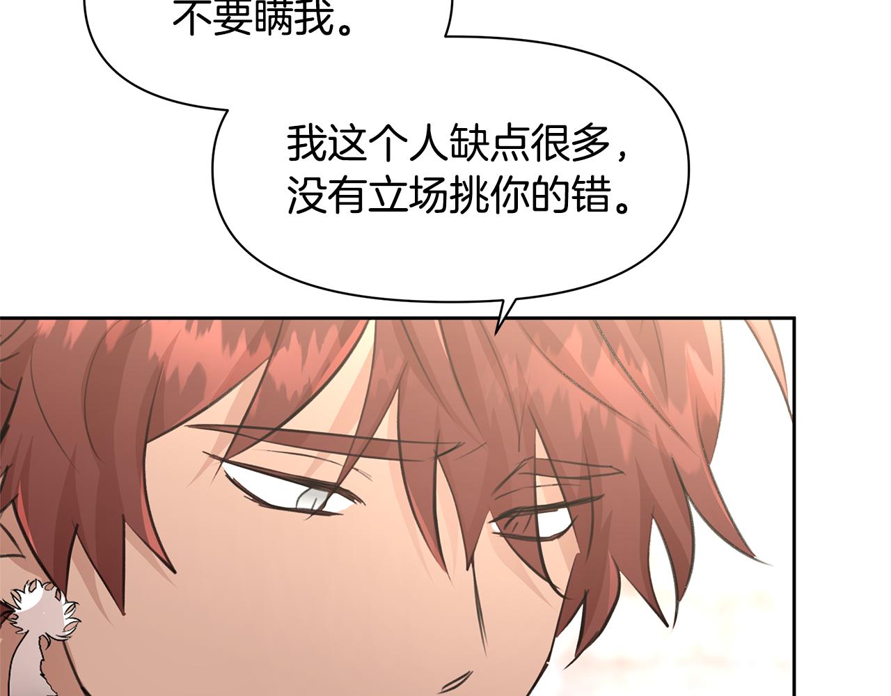 第58话 坦白152