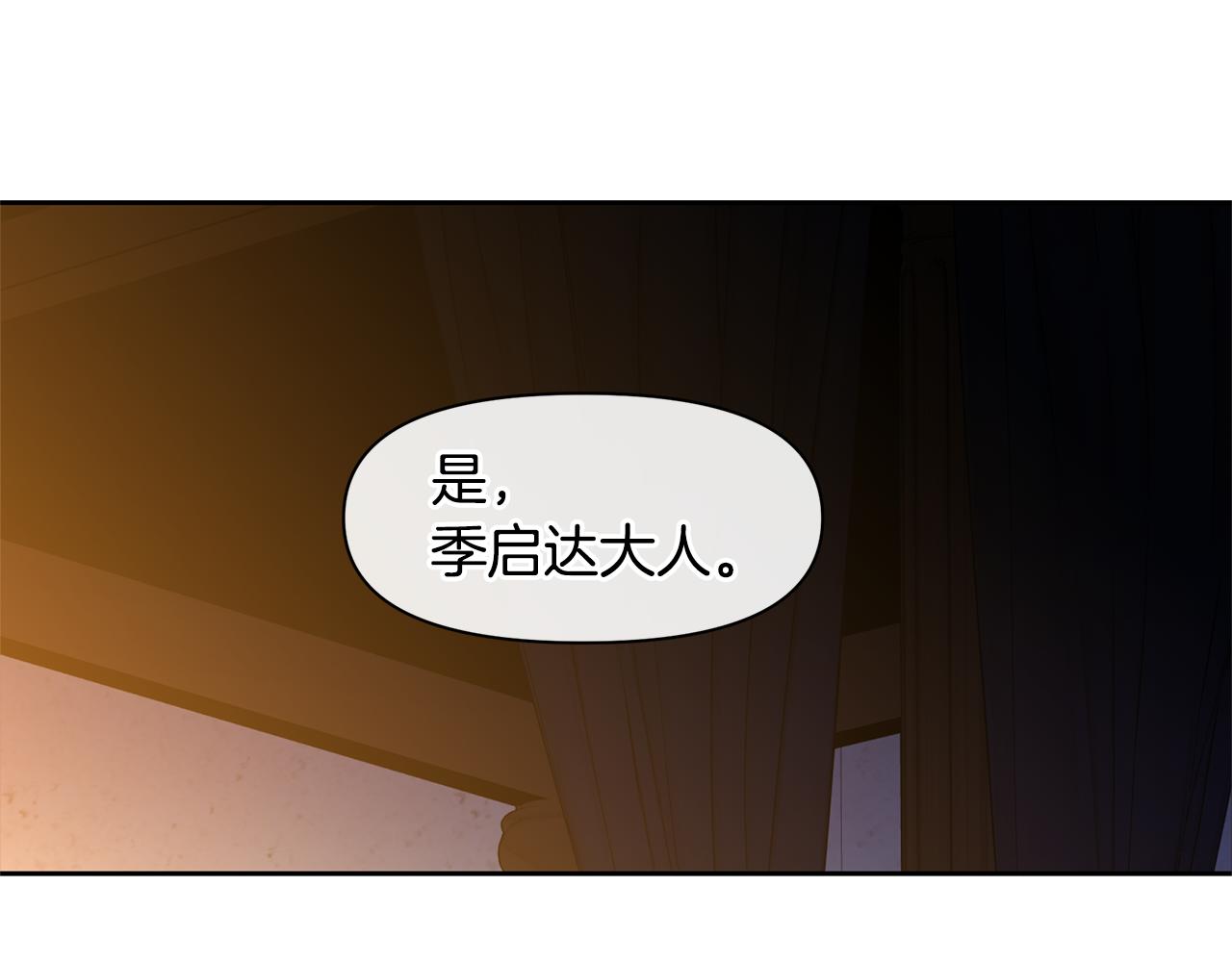第38话 哑巴护卫79