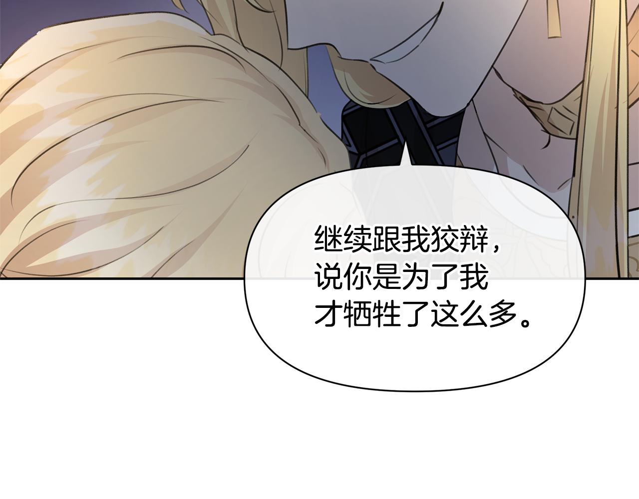 第67话 两个选择22