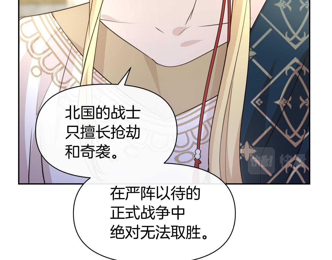 第41话 联盟152