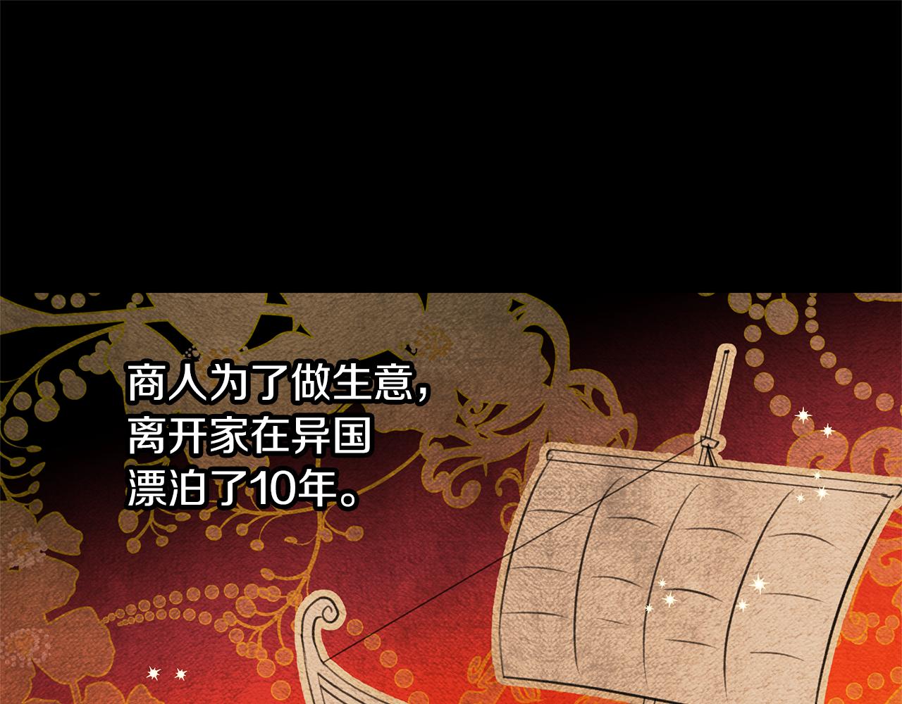 第57话 岩盐传说42