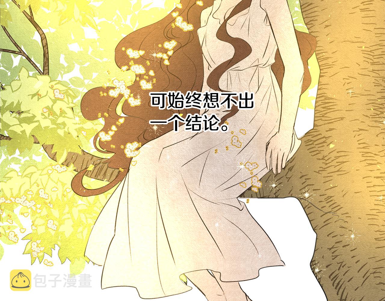 第8话 六翼的天使与黑龙160