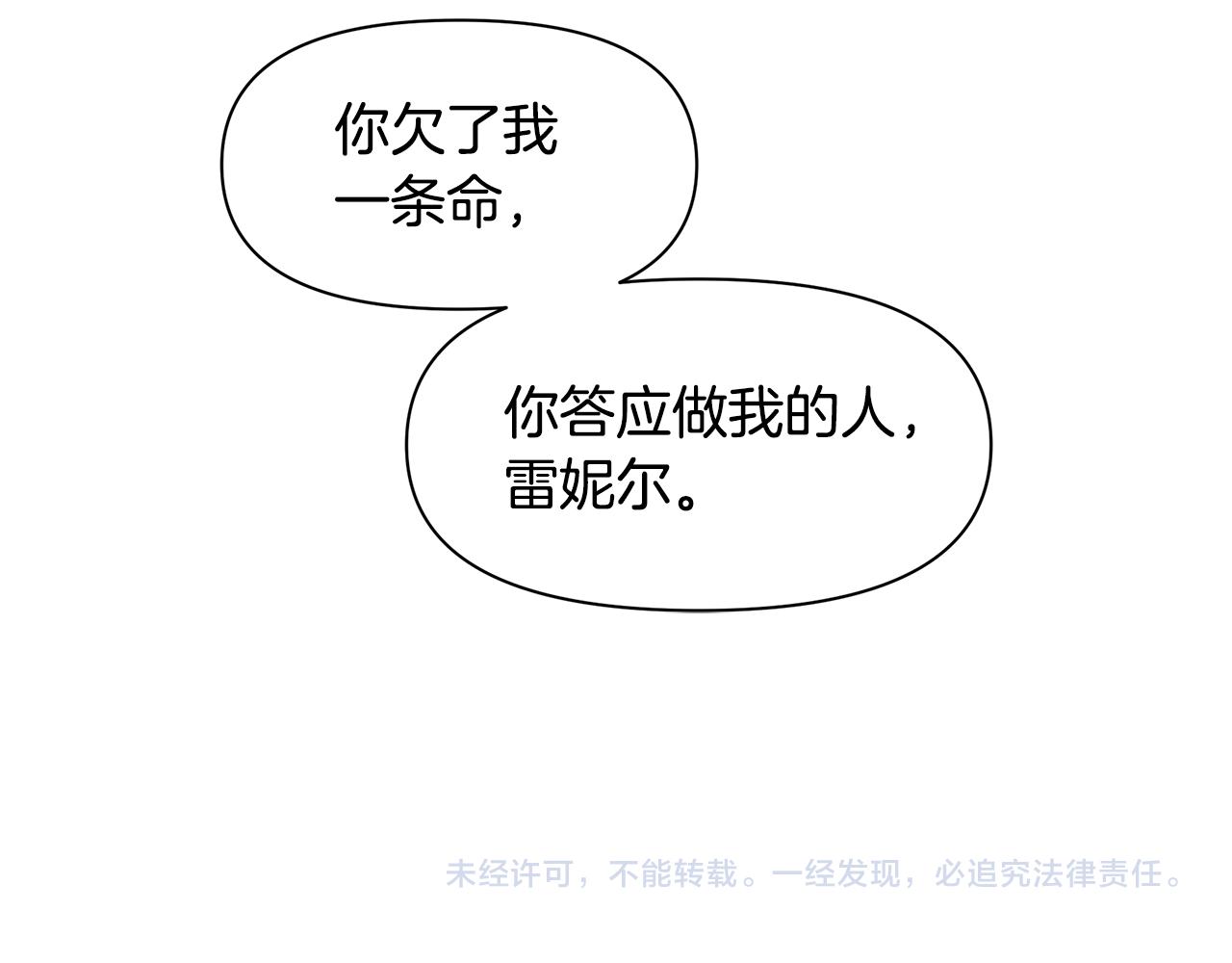 第16话 我在等你257