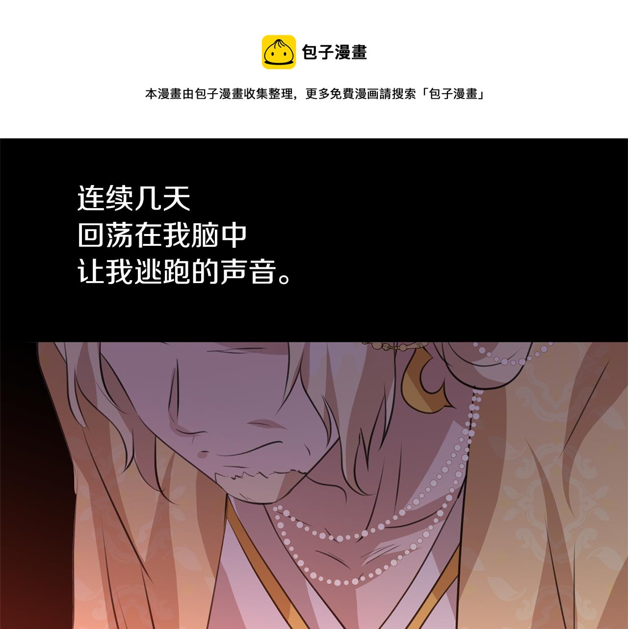 第29话 神圣掩盖下的肮脏124