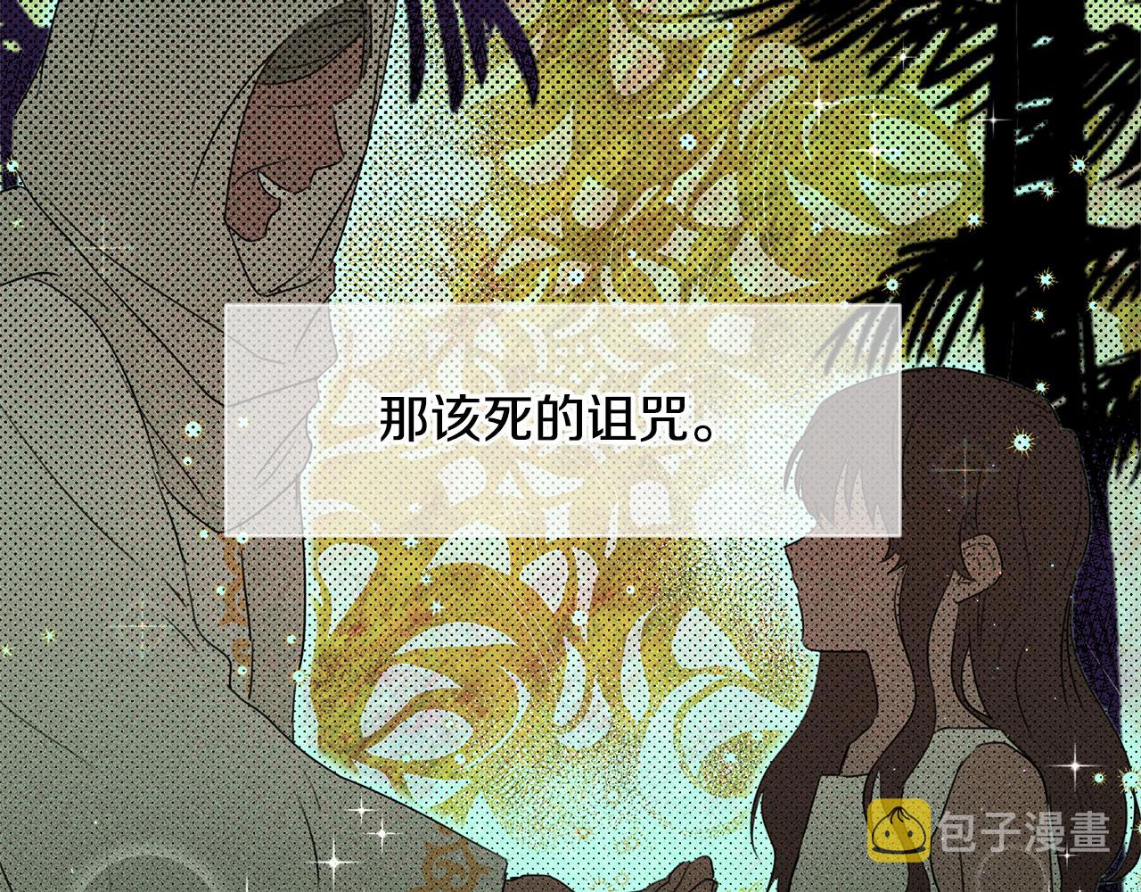 第3话 邪门的丫头83