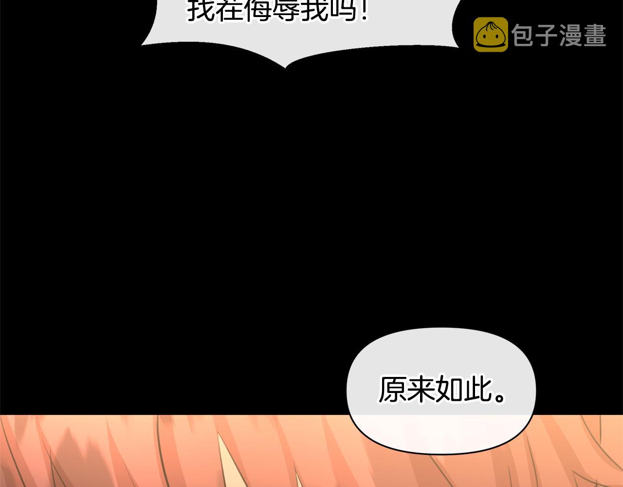 第39话 北国的审判187