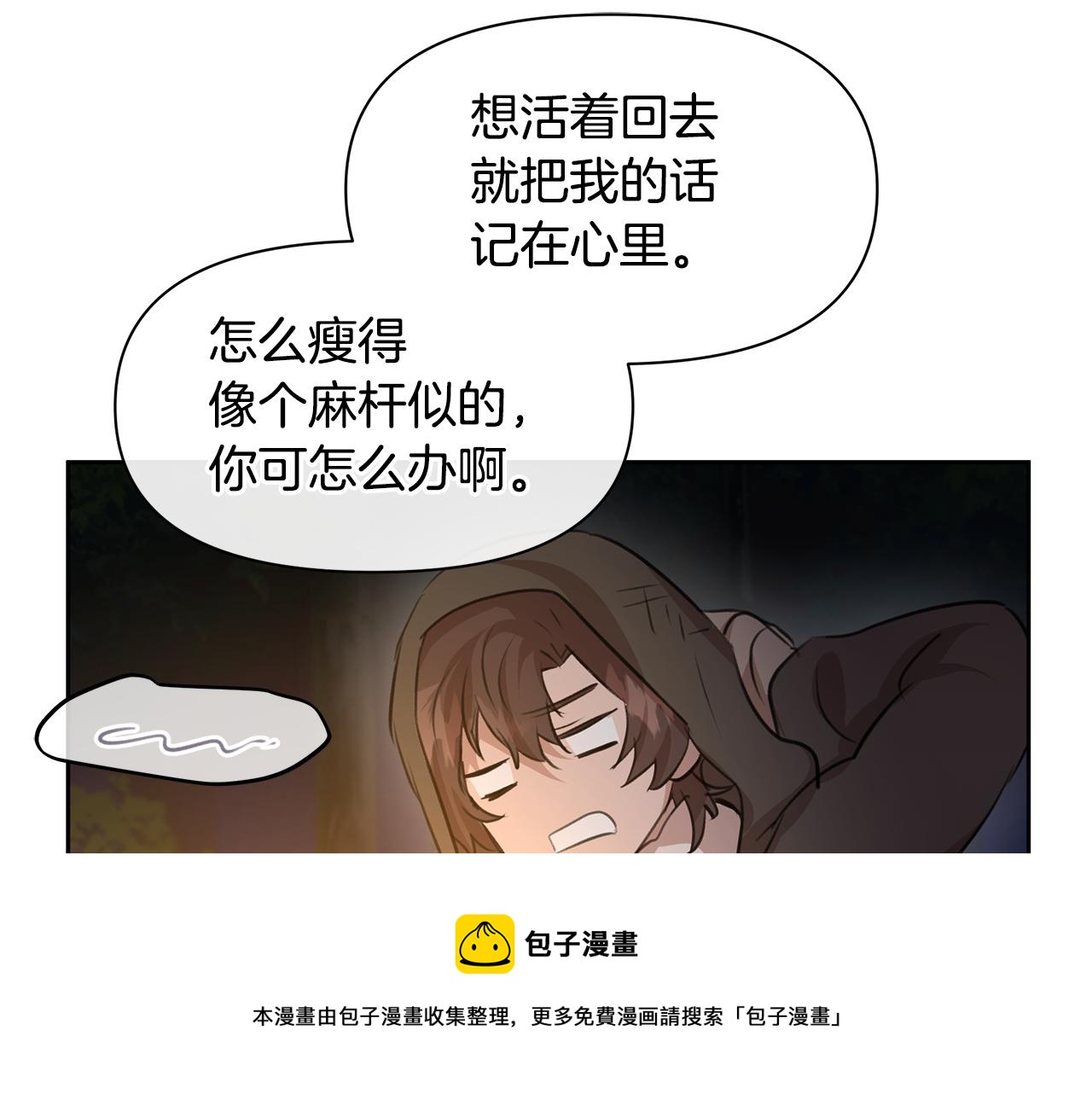 第42话 北国之行162