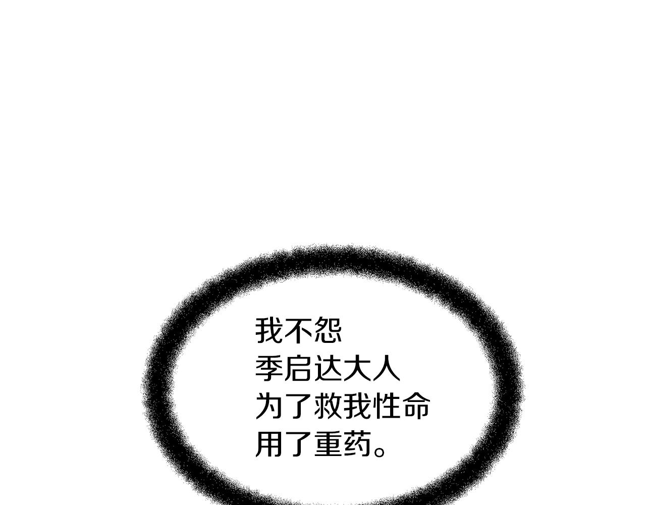 第58话 坦白4