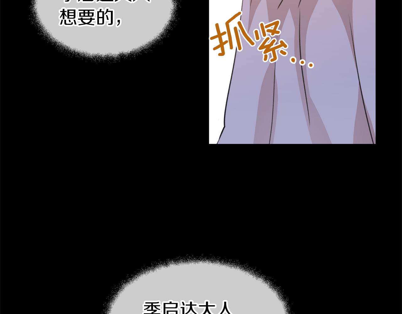 第23话 神圣使命72