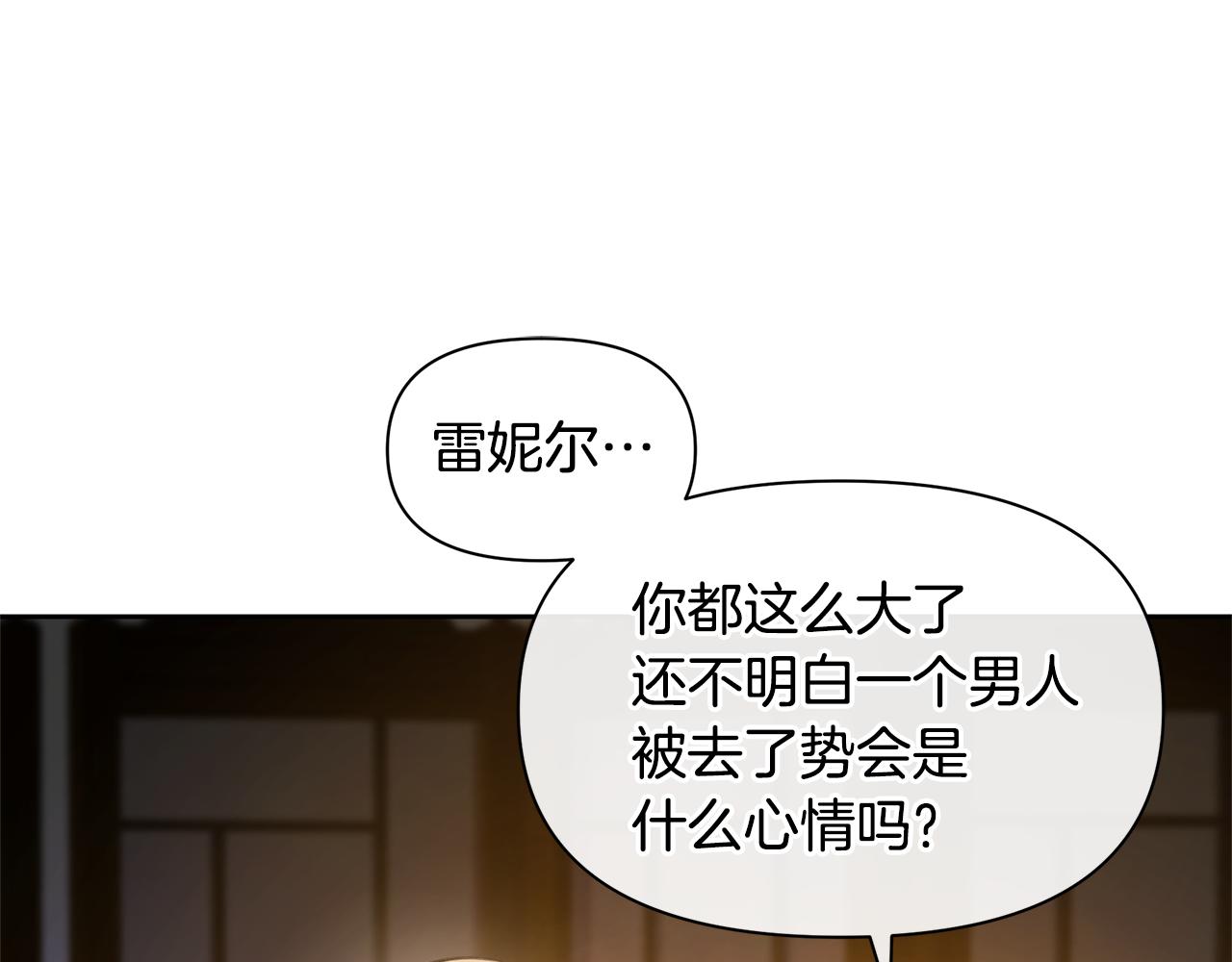 第39话 北国的审判218