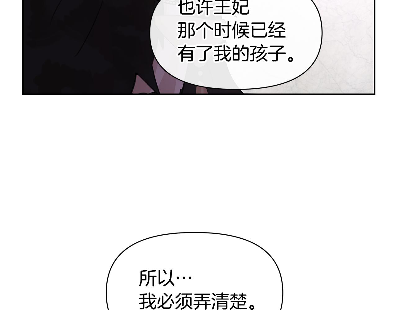 第49话 我有妻子146