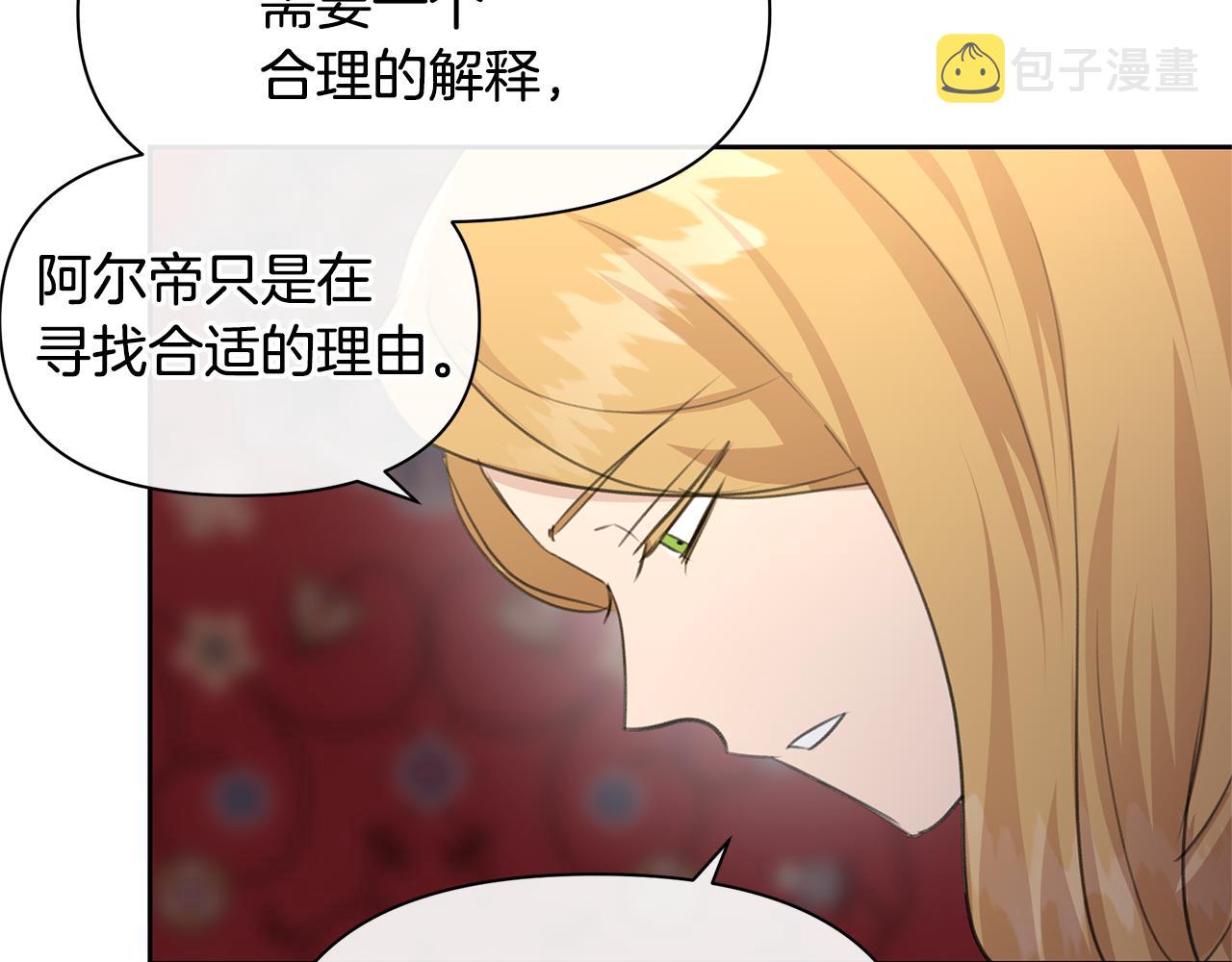 第70话 无法拒绝的挑衅14