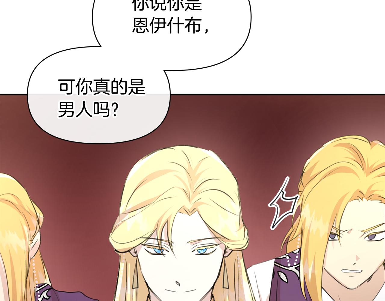 第60话 黄金树林的使臣129