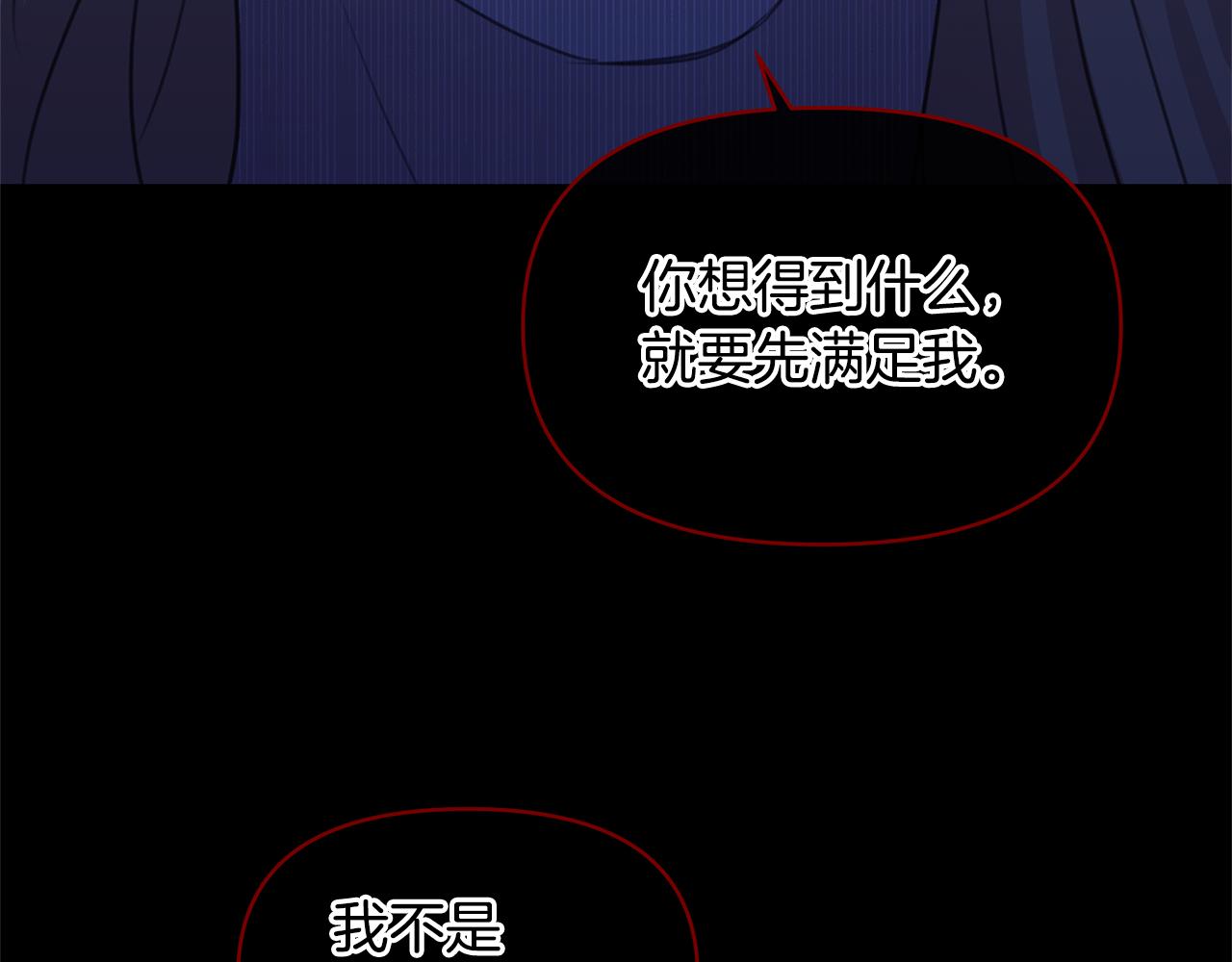 第71话 那就诱惑我啊162