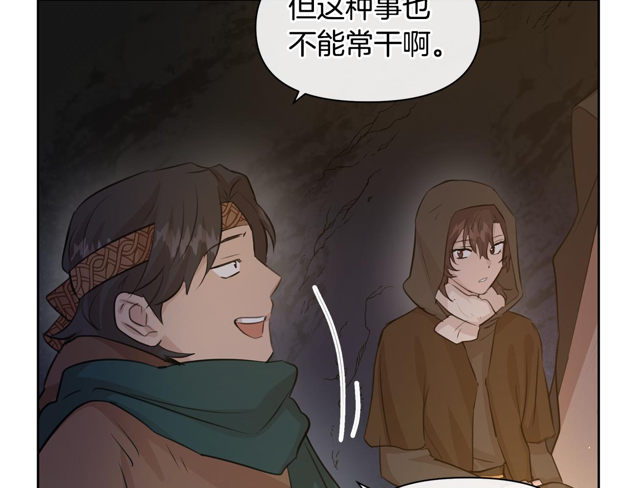 第43话 喜欢哪一个33