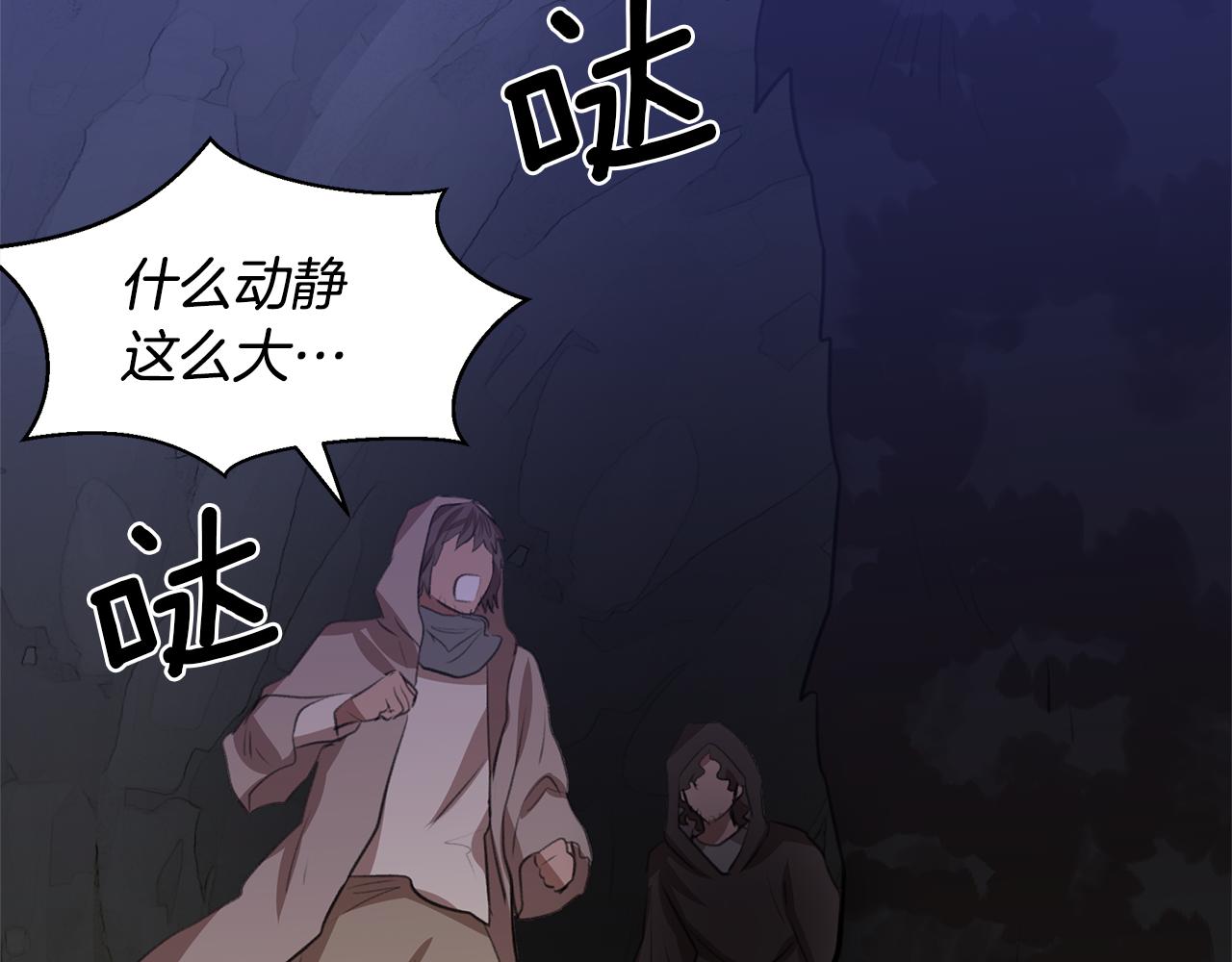 第14话 北国人的屠杀41