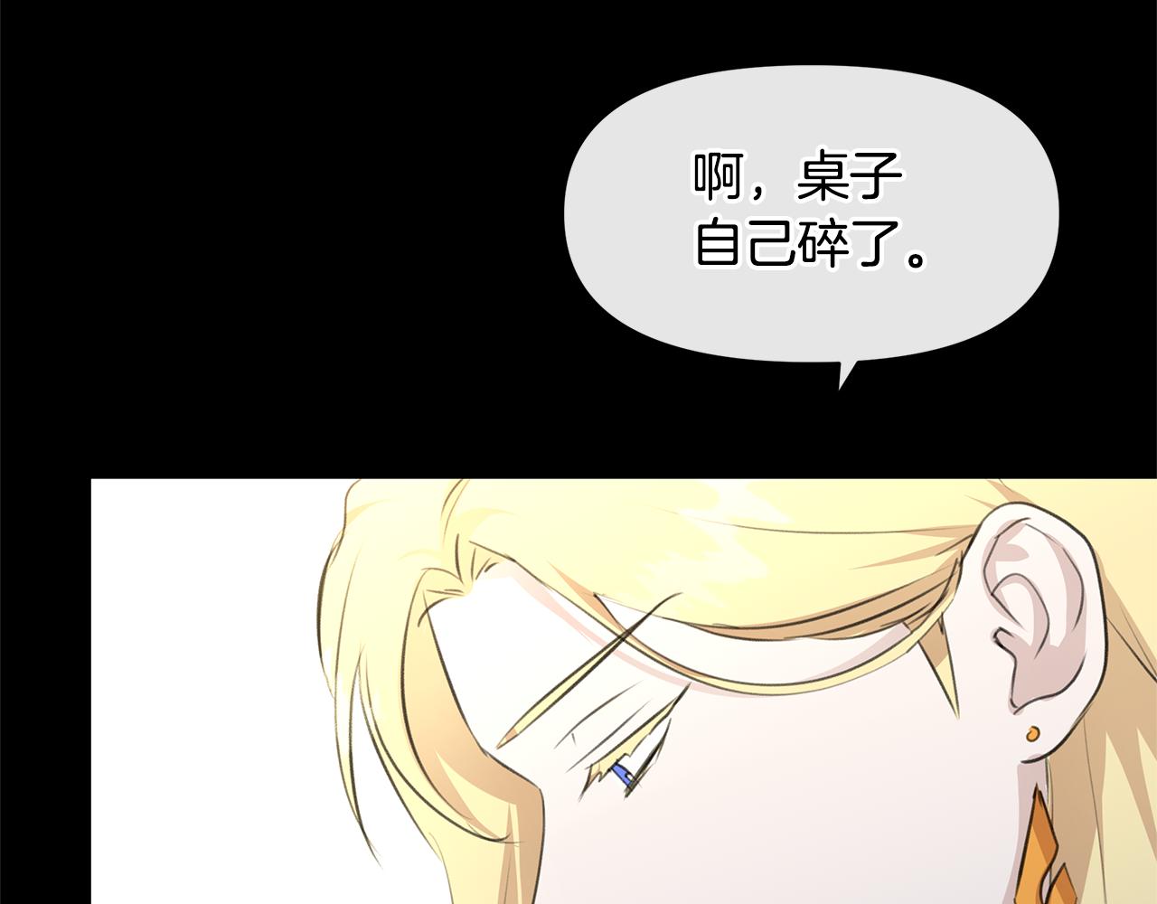 第62话 斩不断的手脚106