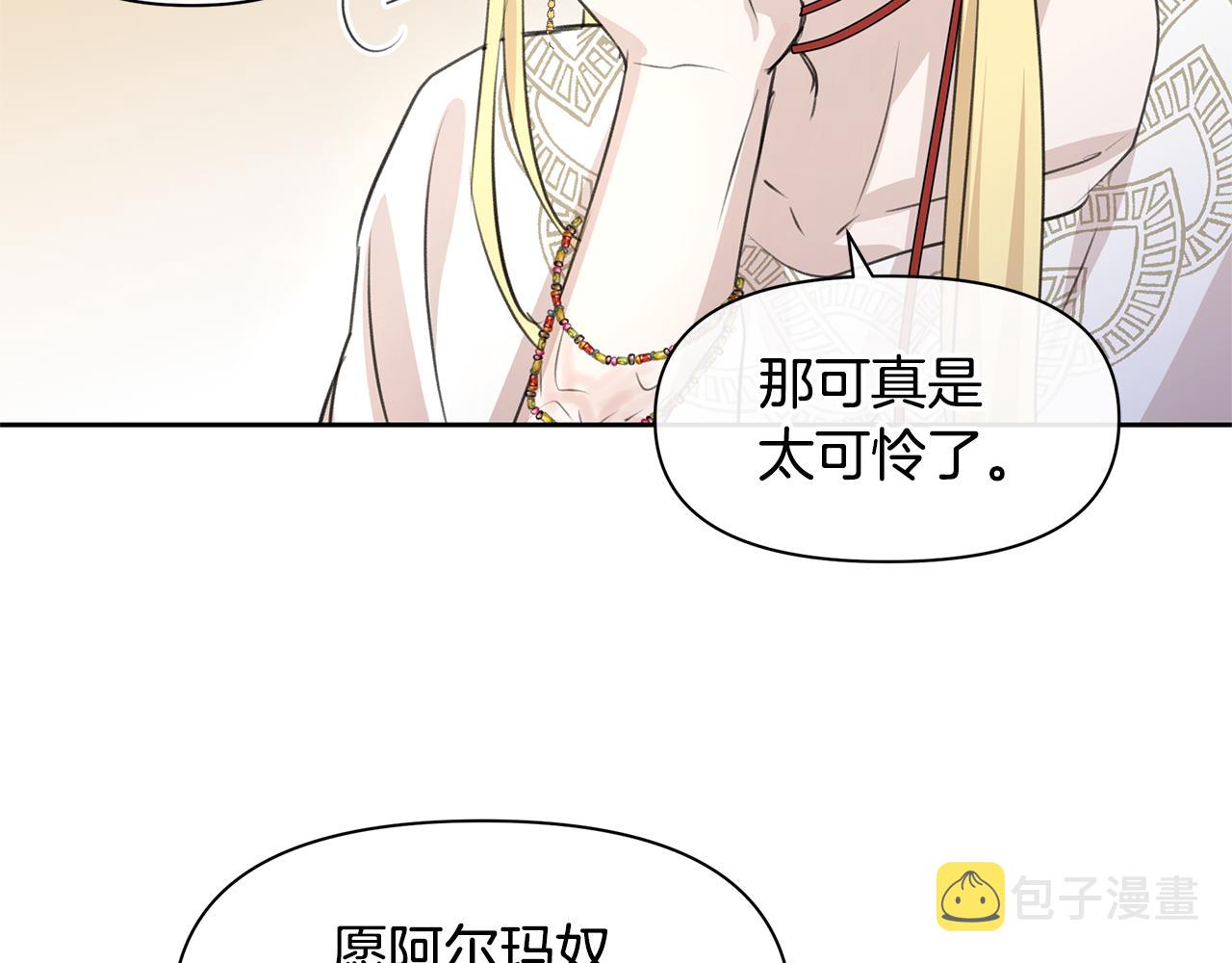 第39话 北国的审判206