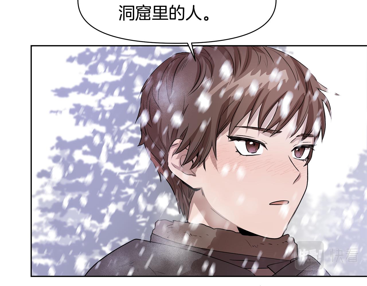 第2话 爲什麽要救我62