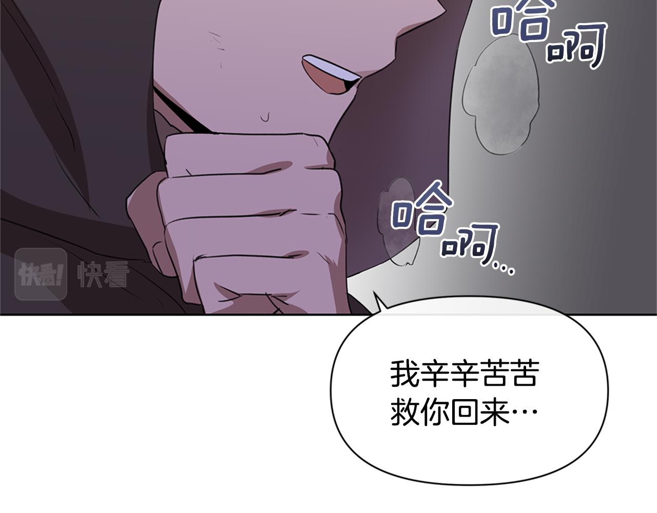 第4话 你不许死32