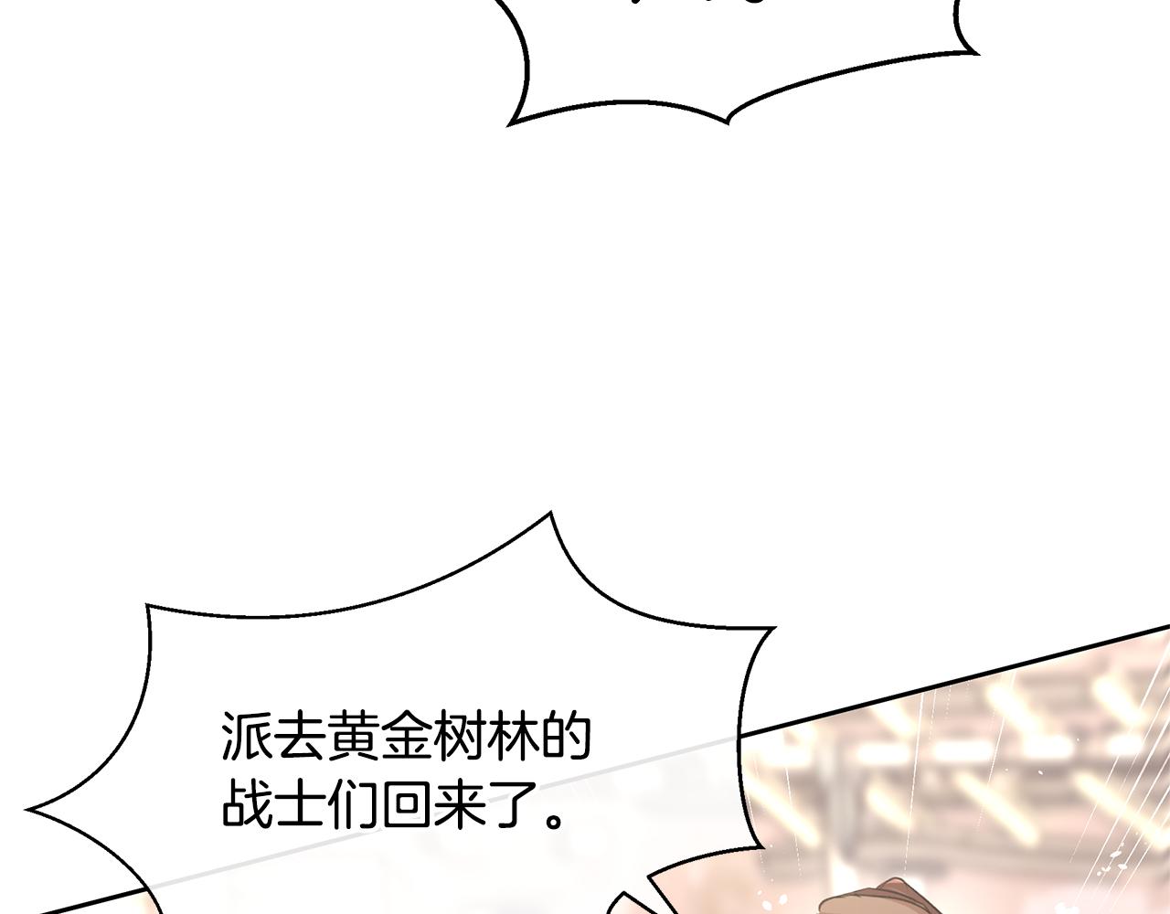第60话 黄金树林的使臣96