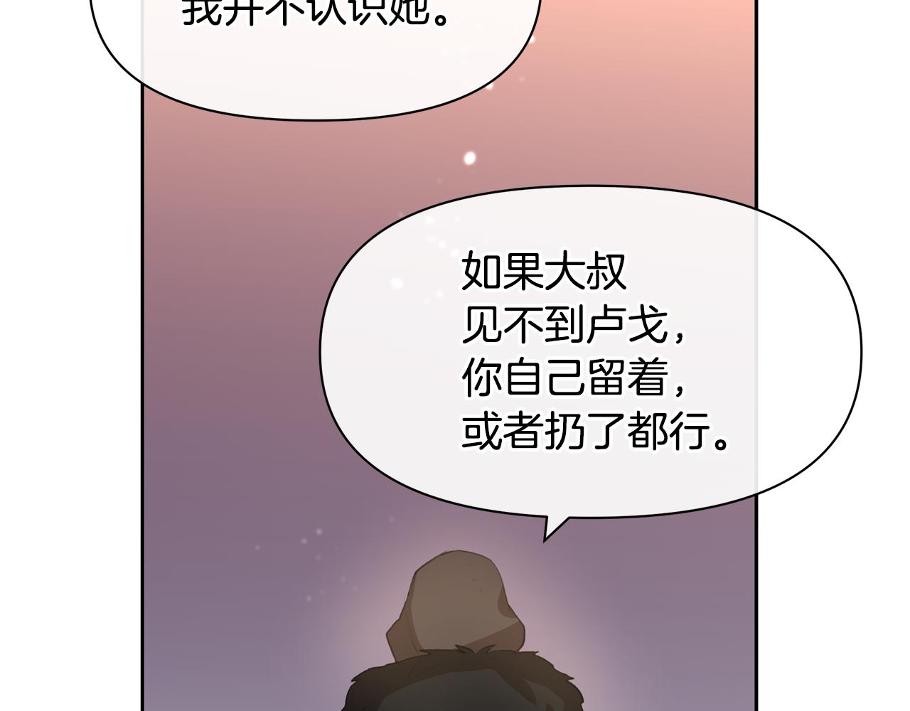 第15话 爲什麽要背叛我249