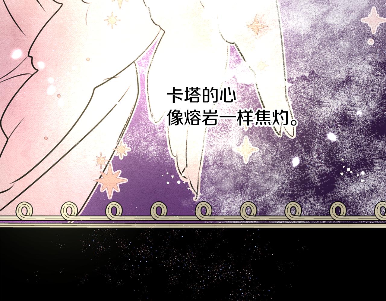 第8话 六翼的天使与黑龙246