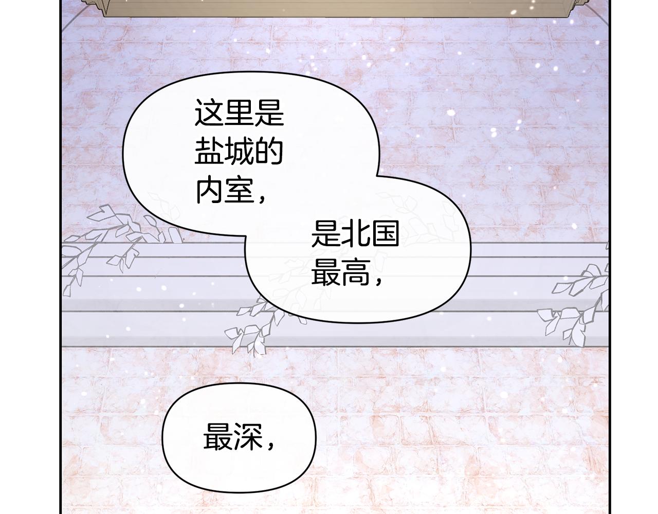 第55话 冰释158
