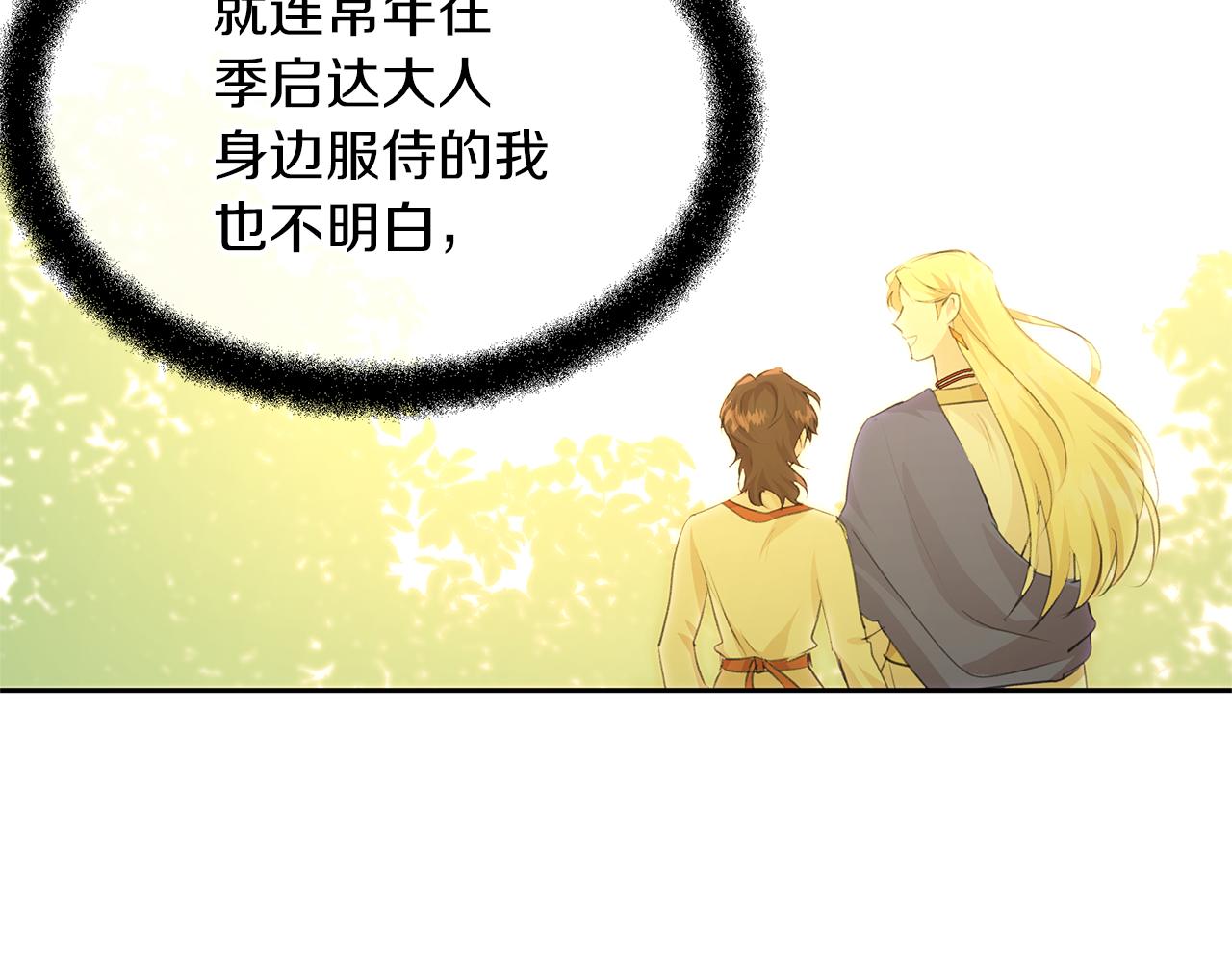 第59话 死讯80