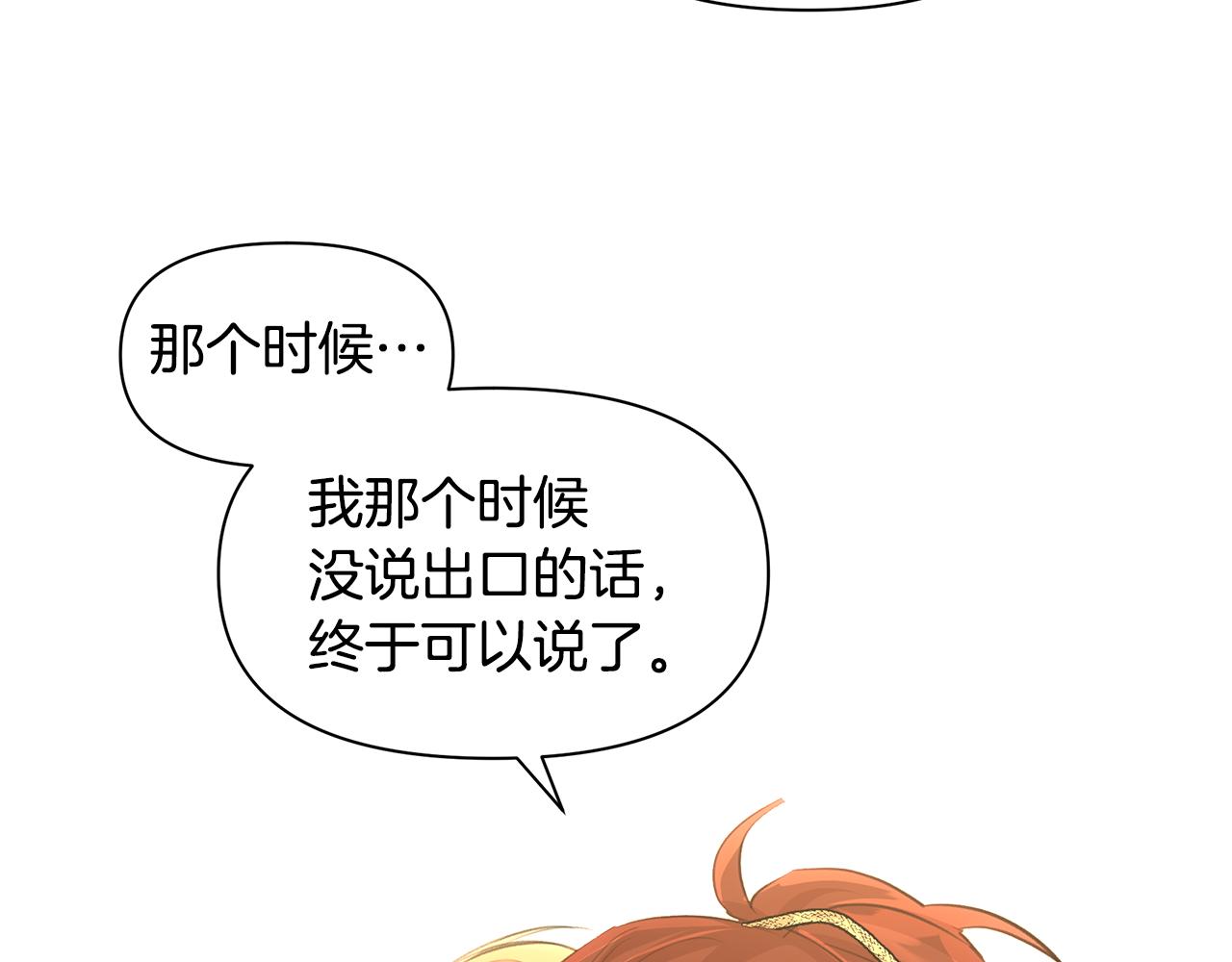 第54话 彼此相认184