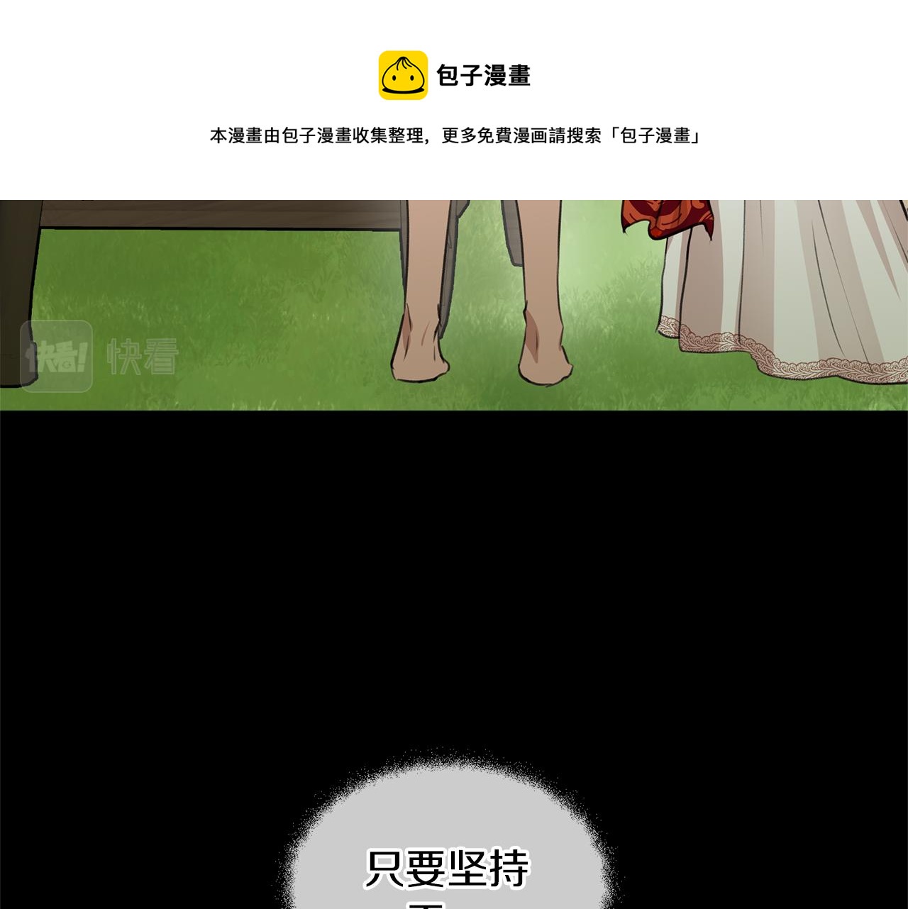 第28话  无处可逃140