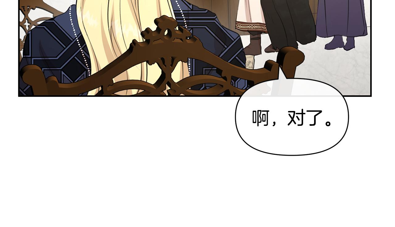 第61话 哭泣的阿尔帝87