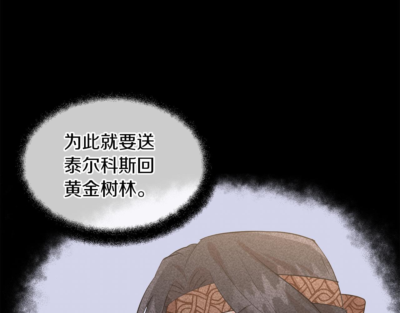 第57话 岩盐传说132
