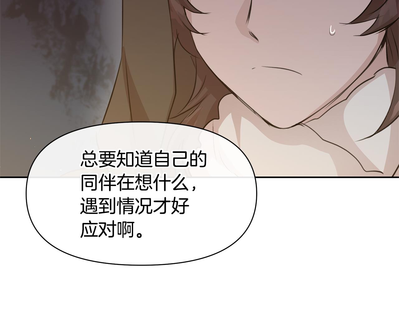 第43话 喜欢哪一个36