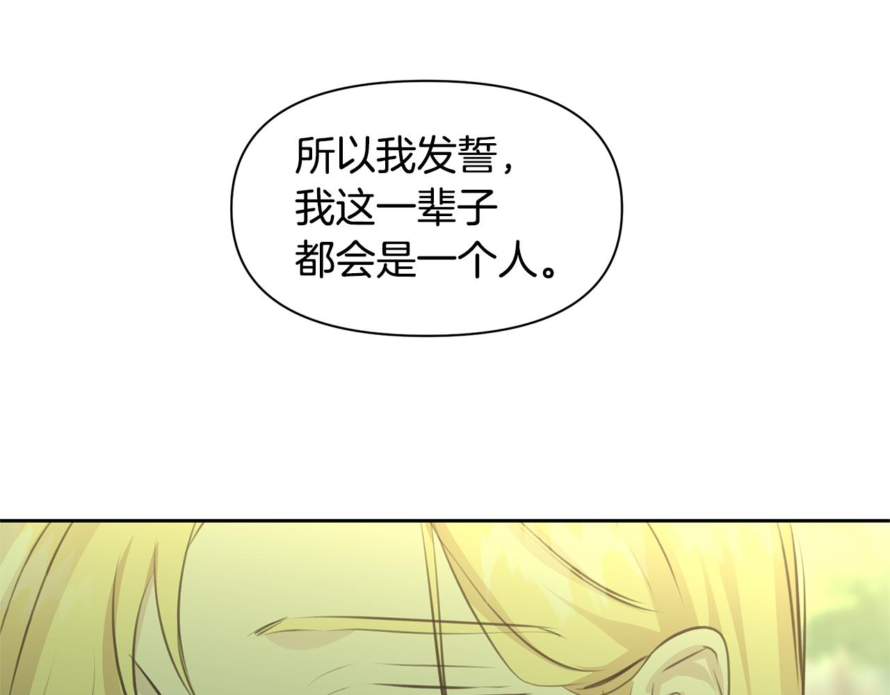 第33话 一辈子的禁锢181